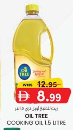 available at الصفا in الإمارات العربية المتحدة , الامارات - ٱلْعَيْن‎