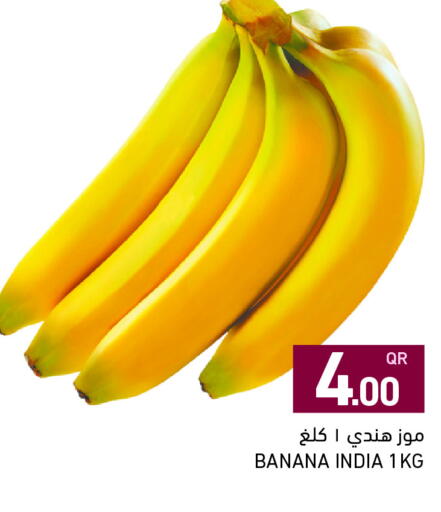 Banana from India available at أسواق رامز in قطر - الوكرة