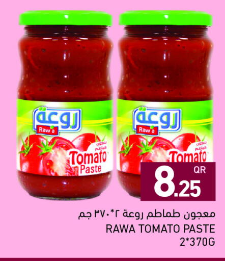 Tomato available at أسواق رامز in قطر - الخور