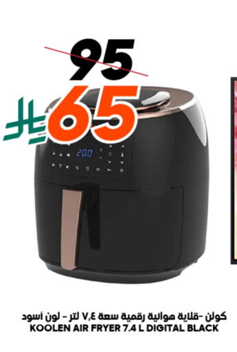 available at Dukan in KSA, Saudi Arabia, Saudi - Medina