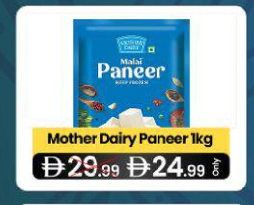 available at  ELITE BASKET SUPERMARKET L.L.C. SP in UAE - Sharjah / Ajman