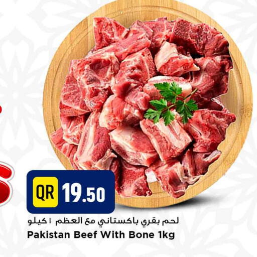 available at مرزا هايبرماركت in قطر - الريان