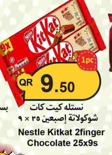 available at احلى مارت in قطر - الخور