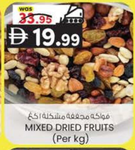 available at K.M Hypermarket in UAE - Al Ain