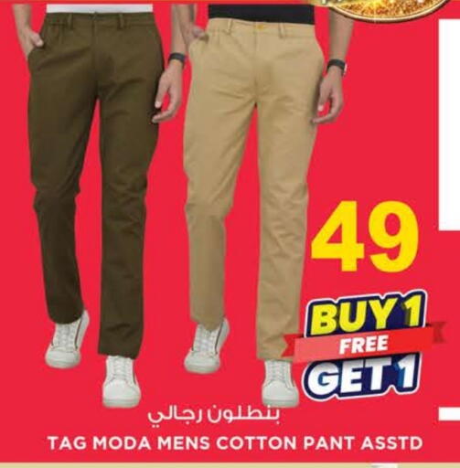 available at Hashim Hypermarket in UAE - Sharjah / Ajman