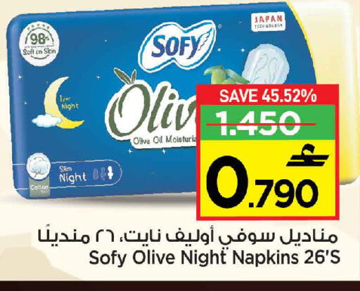 available at Sultan Center  in Oman - Muscat