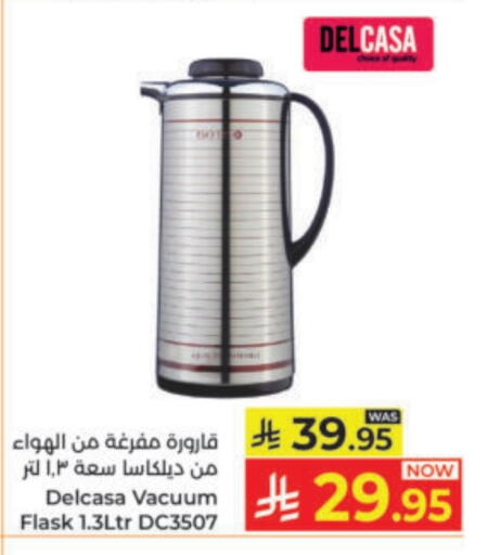 available at كبايان هايبرماركت in مملكة العربية السعودية, السعودية, سعودية - ينبع