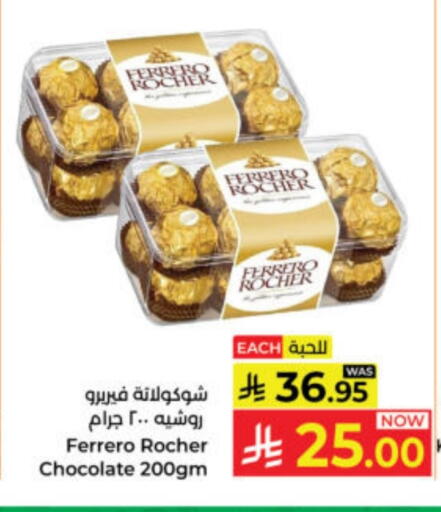 available at كبايان هايبرماركت in مملكة العربية السعودية, السعودية, سعودية - ينبع