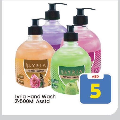 available at Mark & Save in UAE - Sharjah / Ajman