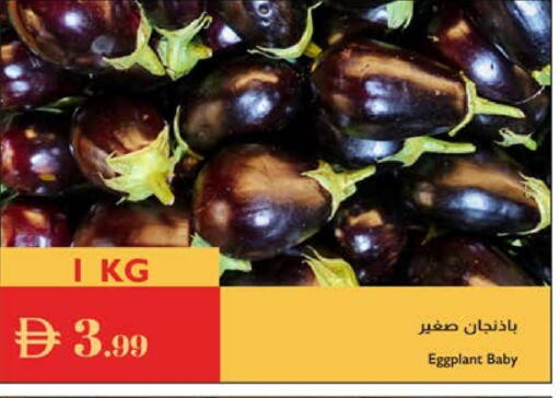 Eggplant available at Istanbul Supermarket in UAE - Sharjah / Ajman