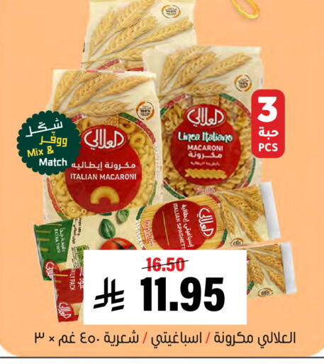 available at Al Amer Market in KSA, Saudi Arabia, Saudi - Al Hasa
