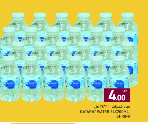 available at Aswaq Ramez in Qatar - Doha