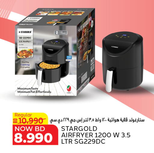 available at الجزيرة سوبرماركت in البحرين