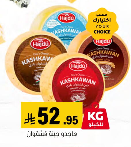 available at Al Amer Market in KSA, Saudi Arabia, Saudi - Al Hasa