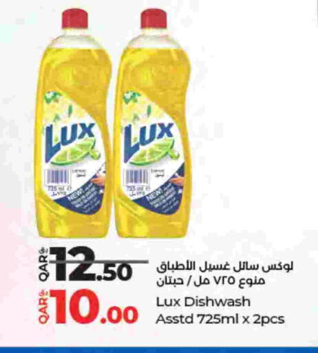 available at LuLu Hypermarket in Qatar - Al-Shahaniya