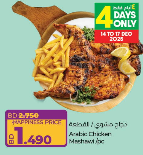 available at LuLu Hypermarket in Bahrain