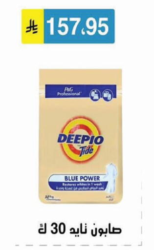 available at الحسين توب أب in مملكة العربية السعودية, السعودية, سعودية - الرياض