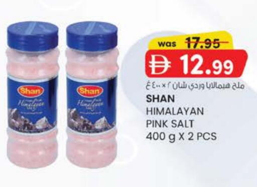 available at Safa Express Supermarket in UAE - Abu Dhabi