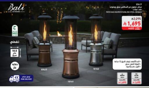 available at ساكو in مملكة العربية السعودية, السعودية, سعودية - جدة