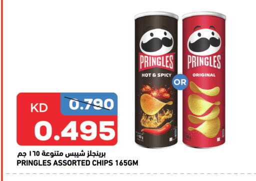 available at غلف مارت in الكويت - محافظة الأحمدي