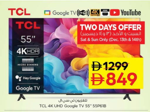 available at نستو هايبرماركت in الإمارات العربية المتحدة , الامارات - ٱلْعَيْن‎