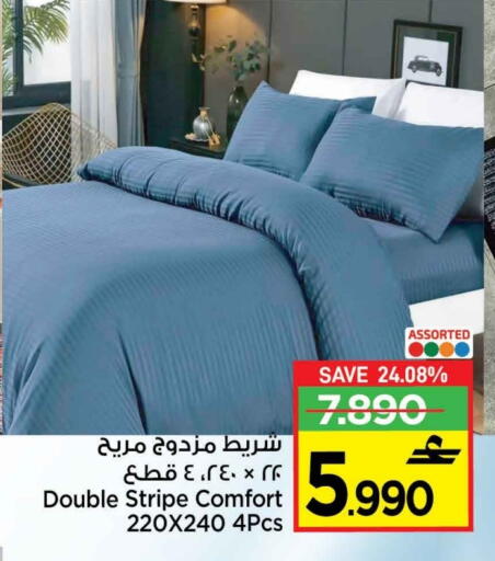 available at MARK & SAVE in Oman - Muscat