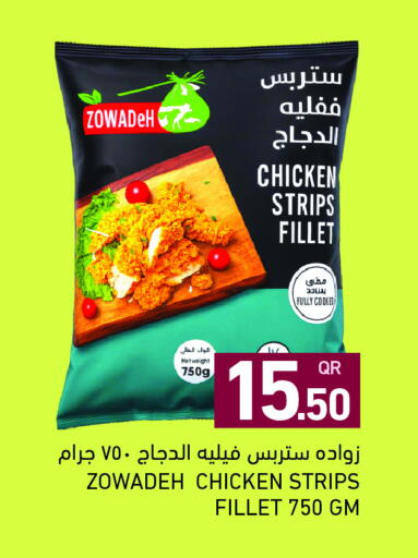 available at أسواق رامز in قطر - الوكرة