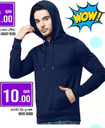 available at باشن هايبر ماركت in قطر - الوكرة