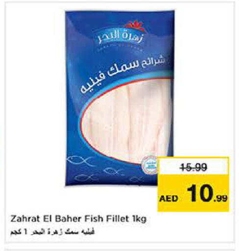 available at Last Chance  in UAE - Fujairah