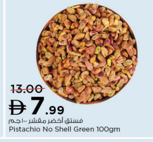 available at نستو هايبرماركت in الإمارات العربية المتحدة , الامارات - ٱلْعَيْن‎