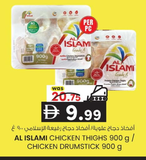 available at ك. إم. هايبرماركت in الإمارات العربية المتحدة , الامارات - أبو ظبي