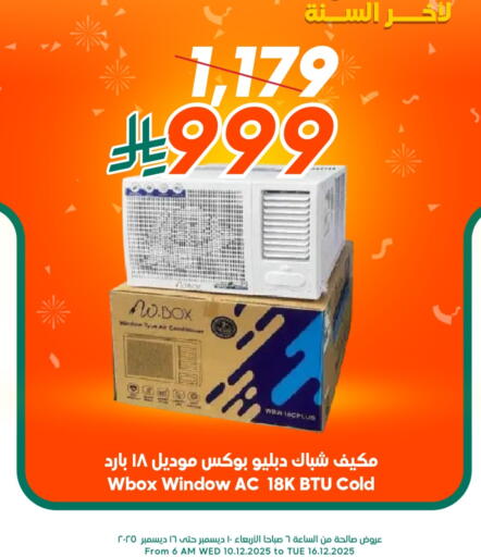 available at الدكان in مملكة العربية السعودية, السعودية, سعودية - المدينة المنورة