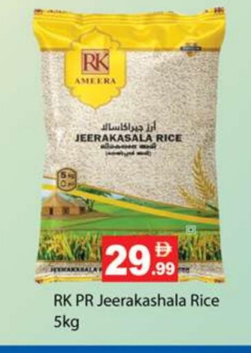 available at جلف هايبرماركت ذ.م.م in الإمارات العربية المتحدة , الامارات - رَأْس ٱلْخَيْمَة