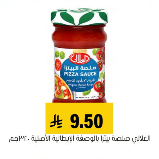 available at العامر للتسوق in مملكة العربية السعودية, السعودية, سعودية - الأحساء‎