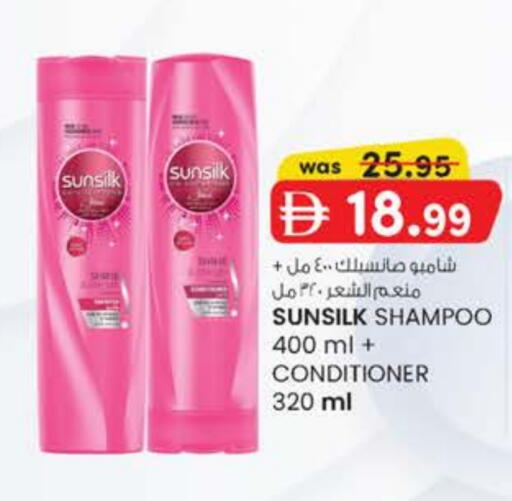 available at Safa Express Supermarket in UAE - Abu Dhabi