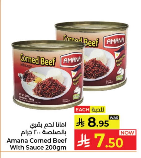 available at Kabayan Hypermarket in KSA, Saudi Arabia, Saudi - Jeddah