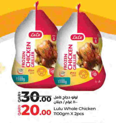available at لولو هايبرماركت in قطر - الدوحة