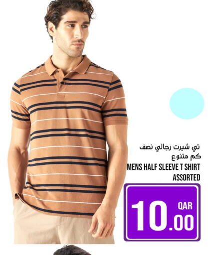 available at باشن هايبر ماركت in قطر - الوكرة