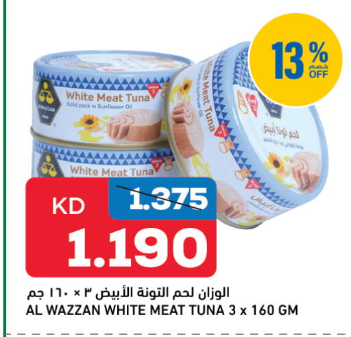 available at غلف مارت in الكويت - مدينة الكويت