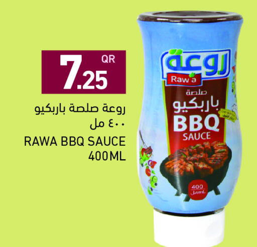available at أسواق رامز in قطر - الوكرة