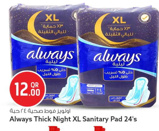 available at Safari Hypermarket in Qatar - Al Rayyan