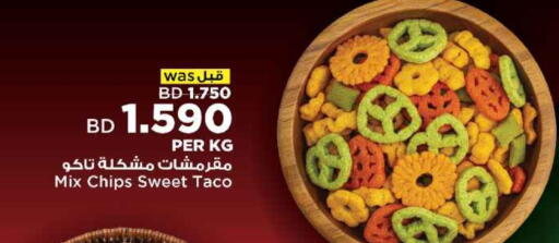 available at أسواق الحلي in البحرين