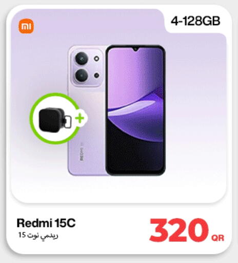 available at دوحة لينك in قطر - الريان