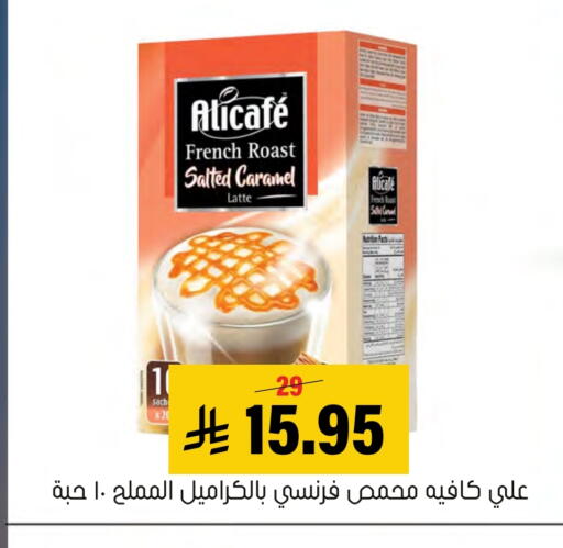 available at Al Amer Market in KSA, Saudi Arabia, Saudi - Al Hasa