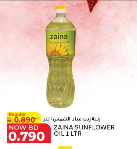 available at الجزيرة سوبرماركت in البحرين