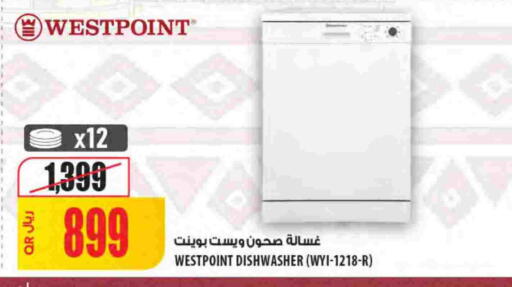 available at شركة الميرة للمواد الاستهلاكية in قطر - الوكرة