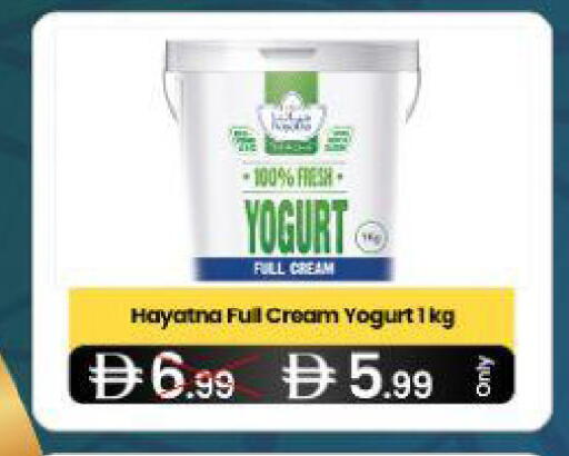 available at  ELITE BASKET SUPERMARKET L.L.C. SP in UAE - Sharjah / Ajman