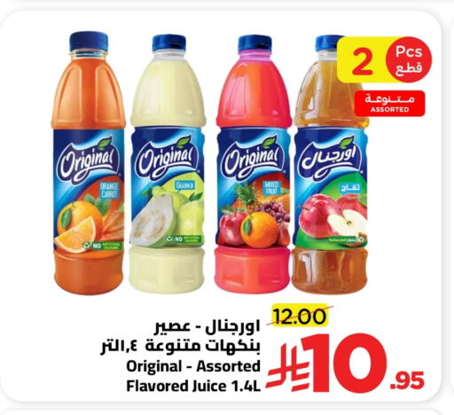 Orange Guava Carrot available at وهج مارت in مملكة العربية السعودية, السعودية, سعودية - جدة
