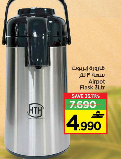 available at Sultan Center  in Oman - Muscat