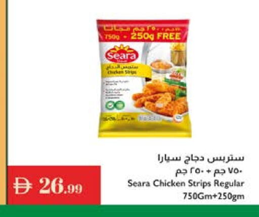 available at إسطنبول سوبرماركت in الإمارات العربية المتحدة , الامارات - ٱلْعَيْن‎